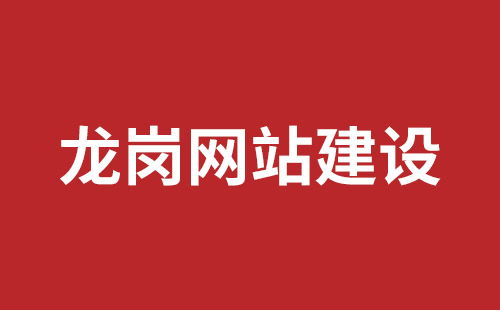 邵东市网站建设,邵东市外贸网站制作,邵东市外贸网站建设,邵东市网络公司,宝安网站制作公司