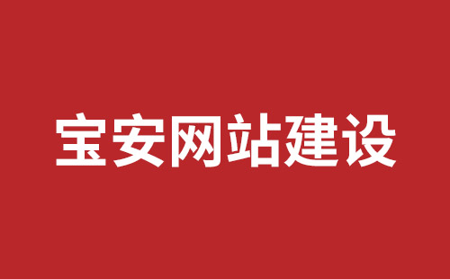 邵东市网站建设,邵东市外贸网站制作,邵东市外贸网站建设,邵东市网络公司,光明响应式网站多少钱